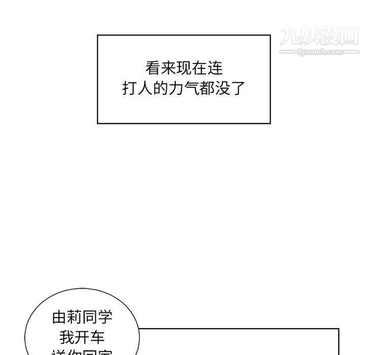 由莉的秘密 - 第23话 - page 20