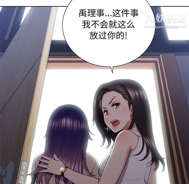 由莉的秘密 - 第23话 - page 22