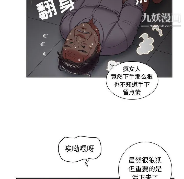 由莉的秘密 - 第23话 - page 27