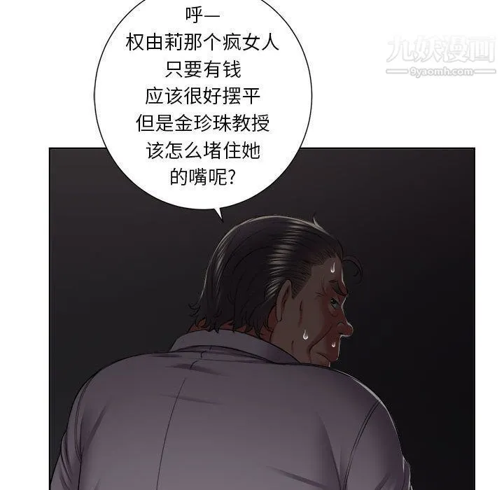 由莉的秘密 - 第23话 - page 29