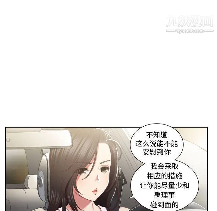 由莉的秘密 - 第23话 - page 39