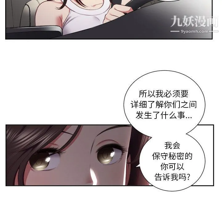 由莉的秘密 - 第23话 - page 40