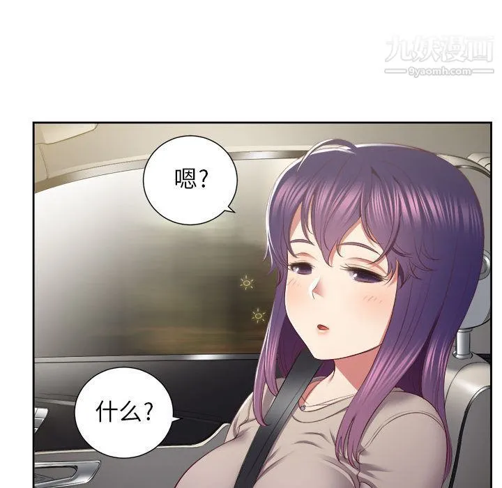 由莉的秘密 - 第23话 - page 41