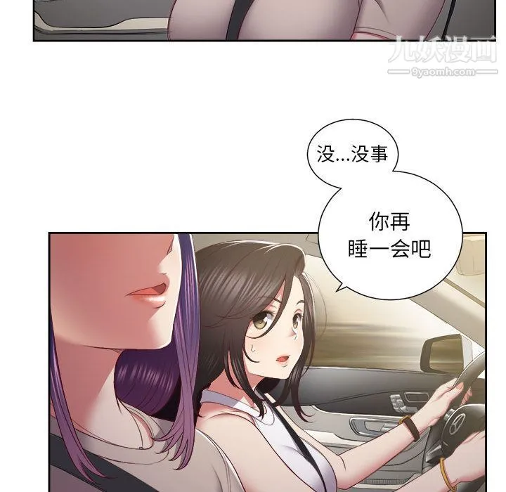 由莉的秘密 - 第23话 - page 42