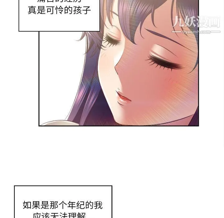 由莉的秘密 - 第23话 - page 49