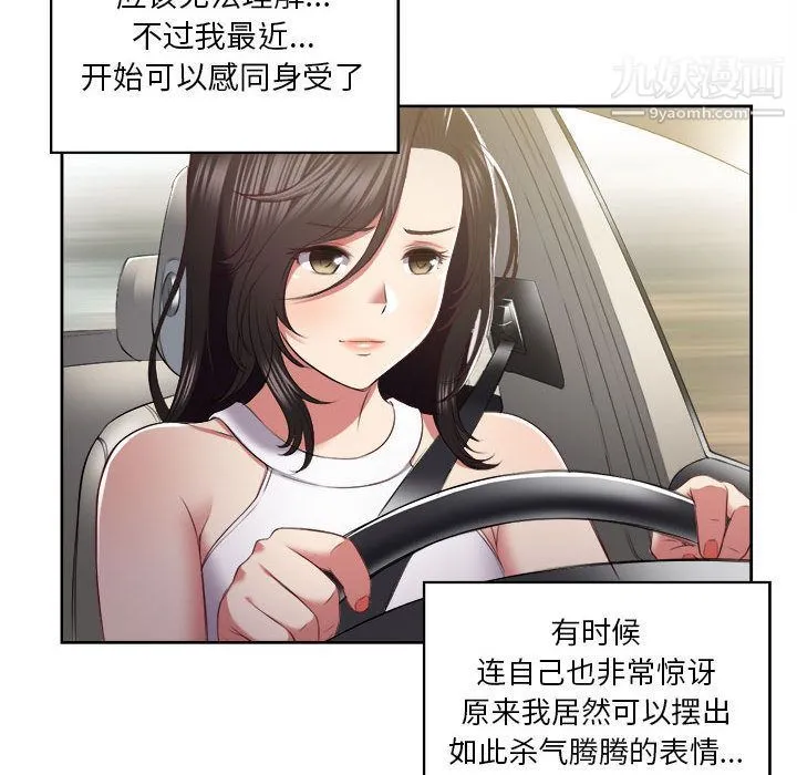 由莉的秘密 - 第23话 - page 50
