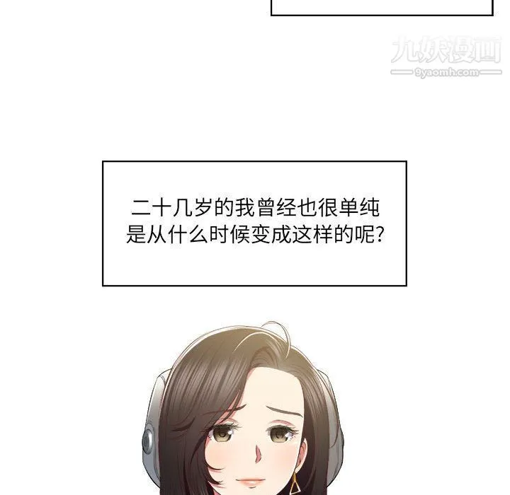 由莉的秘密 - 第23话 - page 51