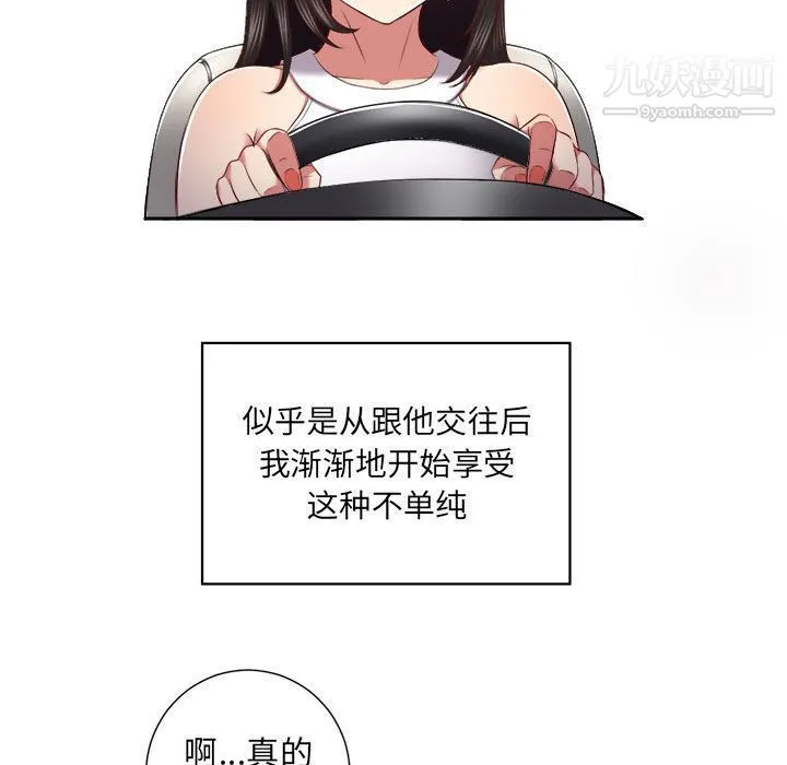 由莉的秘密 - 第23话 - page 52