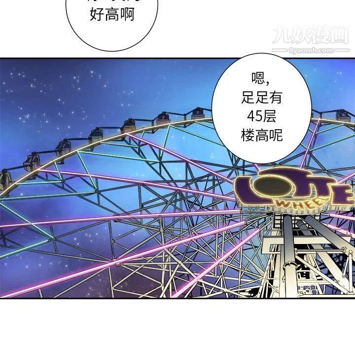 由莉的秘密 - 第23话 - page 53