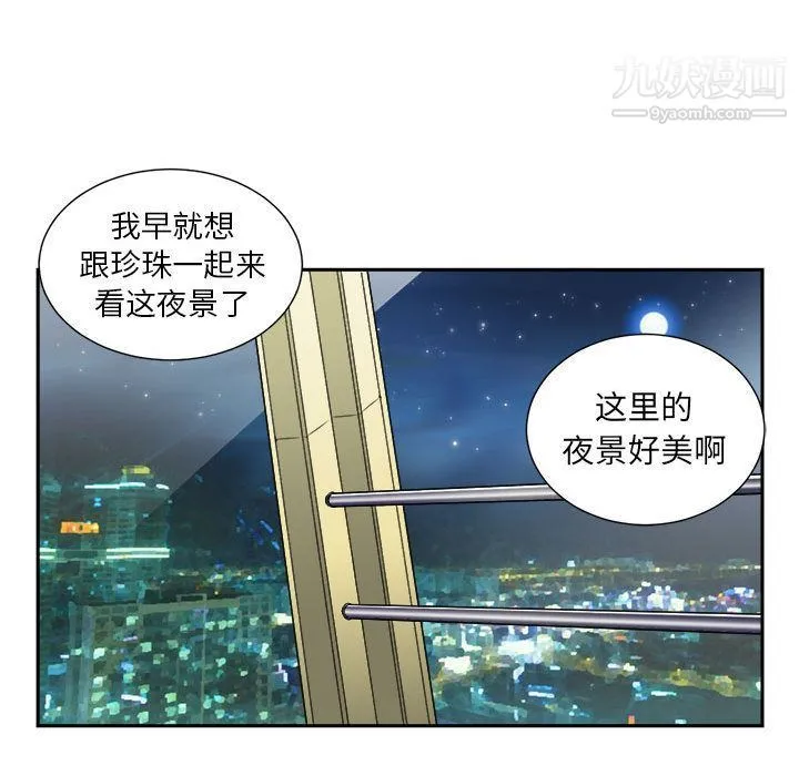 由莉的秘密 - 第23话 - page 54