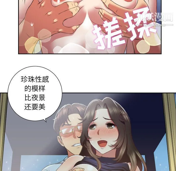 由莉的秘密 - 第23话 - page 56
