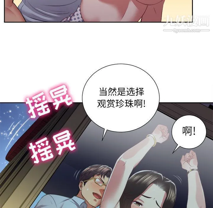 由莉的秘密 - 第23话 - page 64
