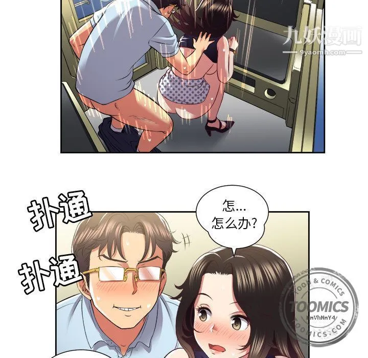由莉的秘密 - 第23话 - page 69
