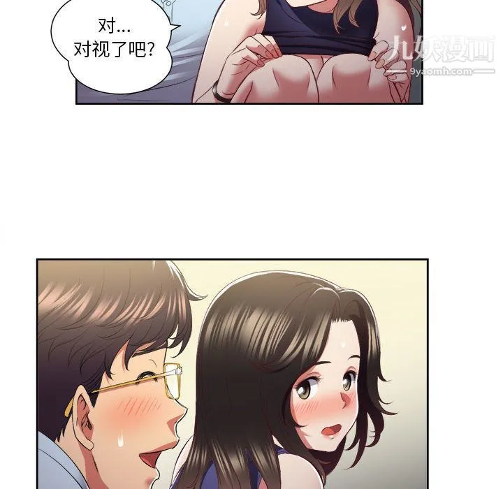由莉的秘密 - 第23话 - page 70