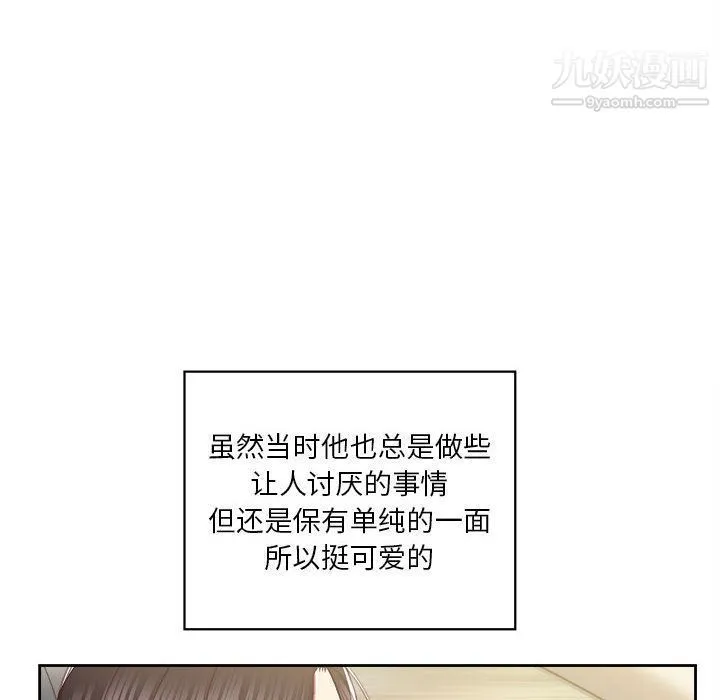 由莉的秘密 - 第23话 - page 72