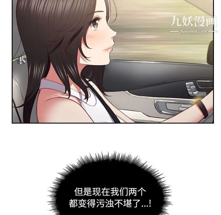 由莉的秘密 - 第23话 - page 73