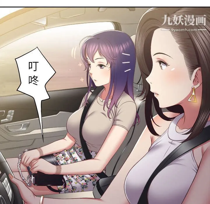 由莉的秘密 - 第23话 - page 75