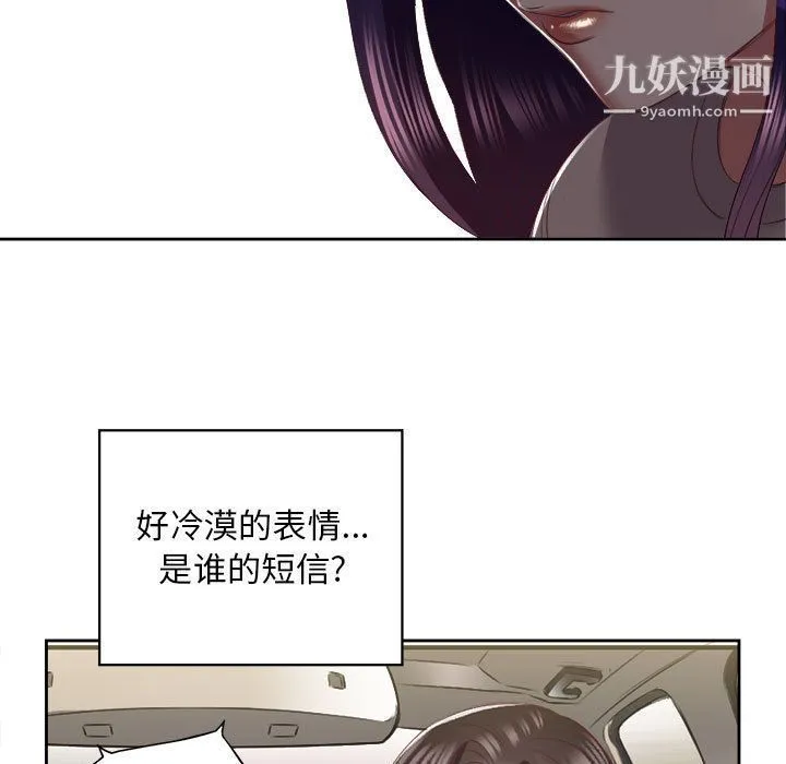 由莉的秘密 - 第23话 - page 78