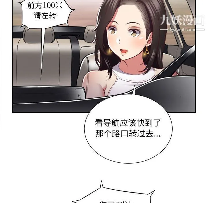 由莉的秘密 - 第23话 - page 79