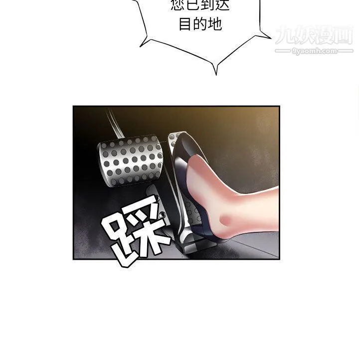 由莉的秘密 - 第23话 - page 80