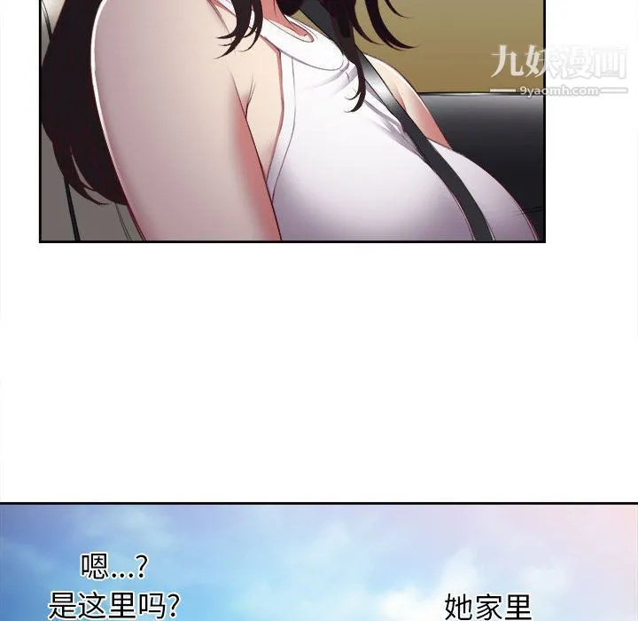 由莉的秘密 - 第23话 - page 82