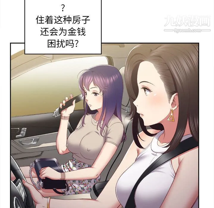 由莉的秘密 - 第23话 - page 84