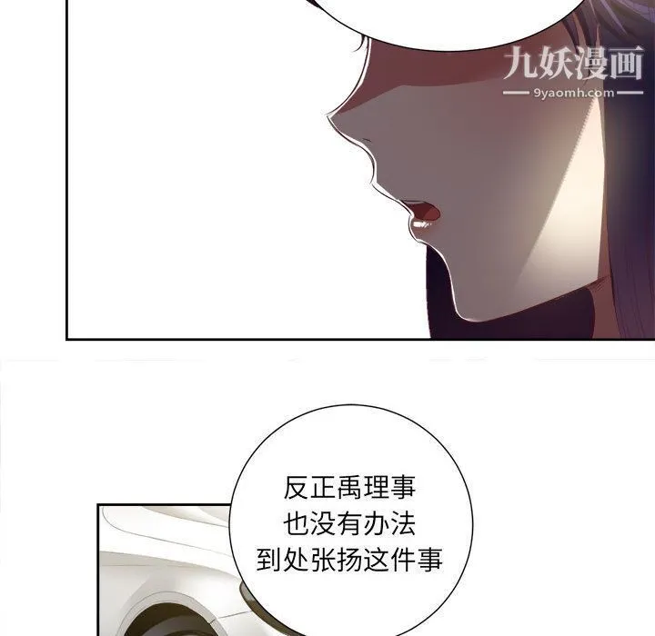由莉的秘密 - 第23话 - page 87