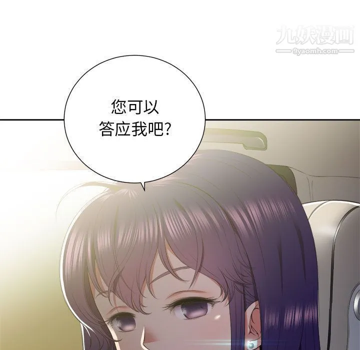 由莉的秘密 - 第23话 - page 90