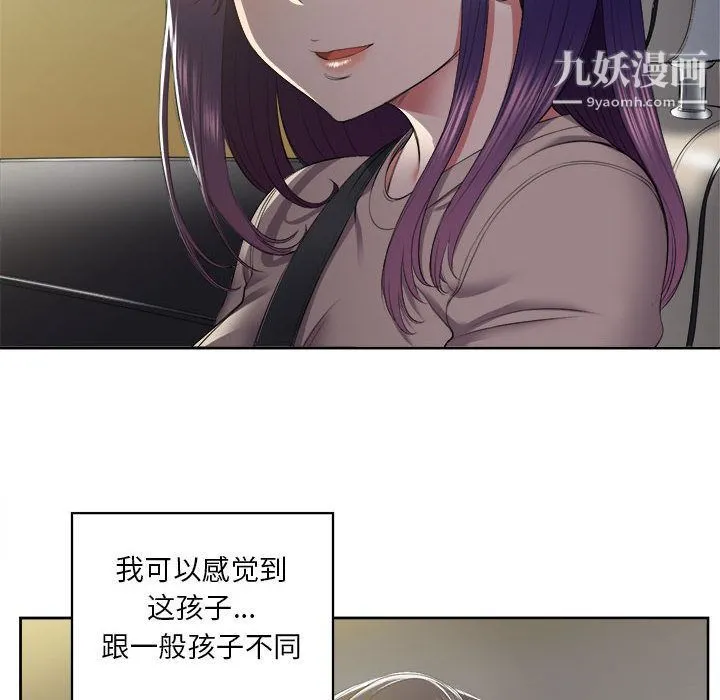 由莉的秘密 - 第23话 - page 91