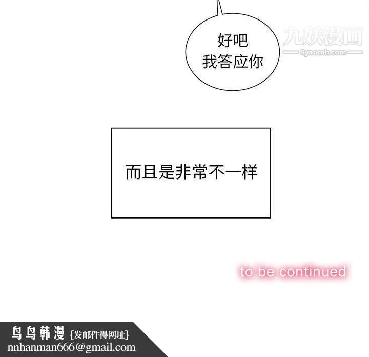 由莉的秘密 - 第23话 - page 93