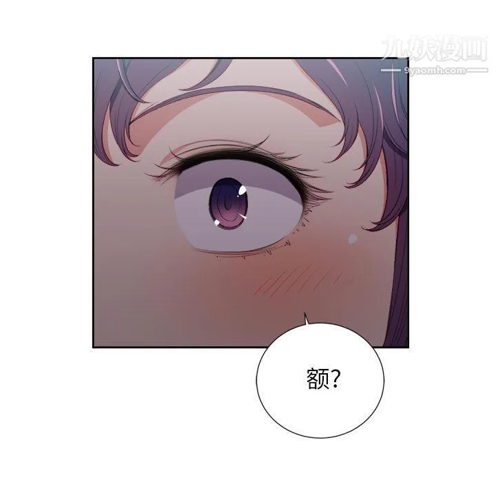 由莉的秘密 - 第61话 - page 5
