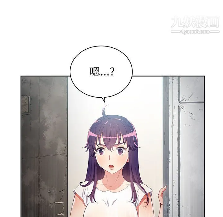 由莉的秘密 - 第61话 - page 7
