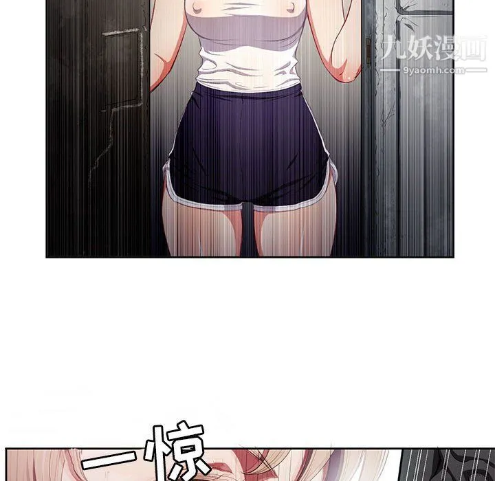 由莉的秘密 - 第61话 - page 8
