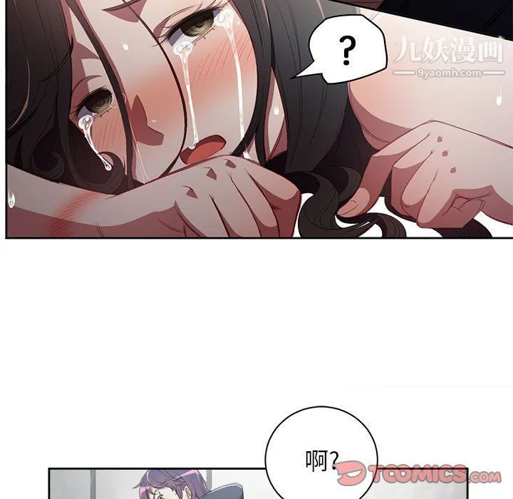 由莉的秘密 - 第61话 - page 10