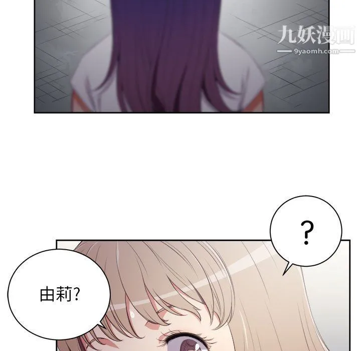 由莉的秘密 - 第61话 - page 12