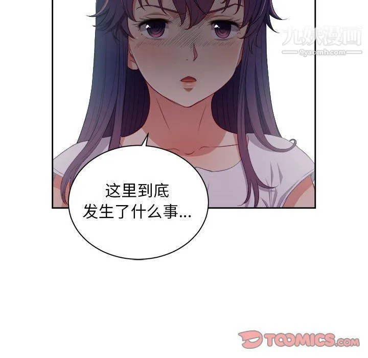 由莉的秘密 - 第61话 - page 14