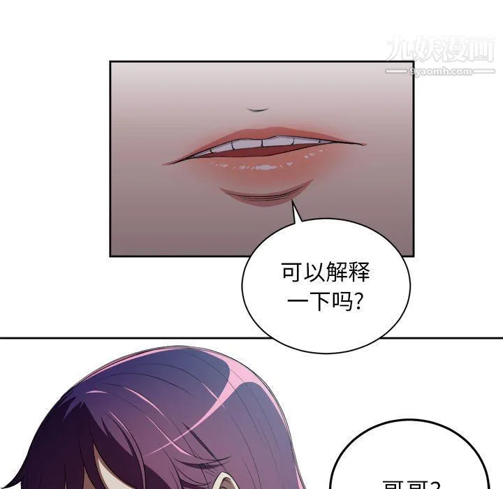 由莉的秘密 - 第61话 - page 15