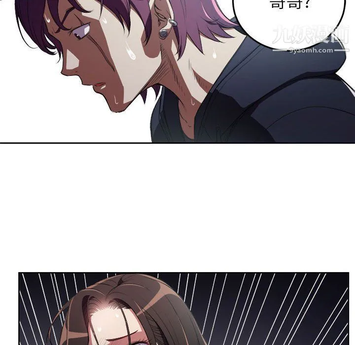 由莉的秘密 - 第61话 - page 16