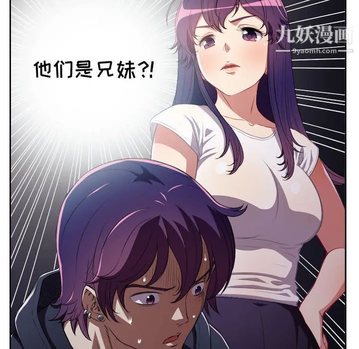 由莉的秘密 - 第61话 - page 20