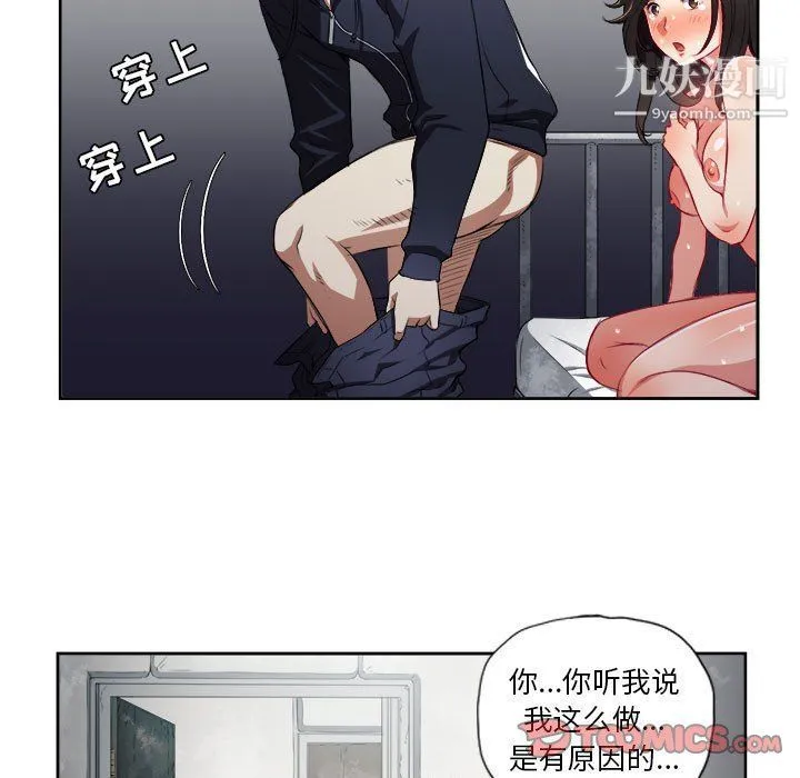 由莉的秘密 - 第61话 - page 22