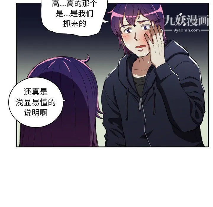 由莉的秘密 - 第61话 - page 27