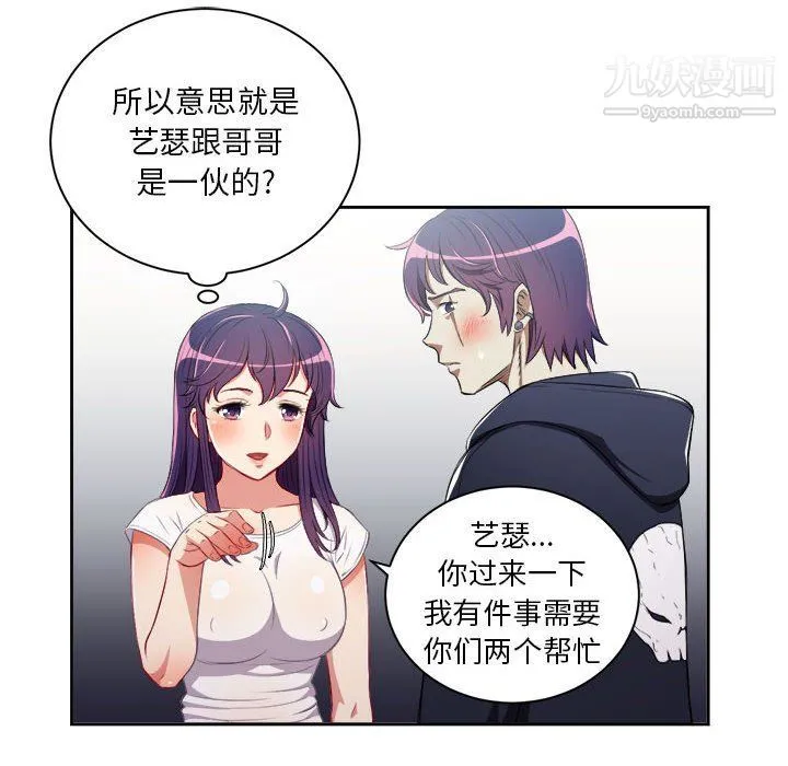 由莉的秘密 - 第61话 - page 28