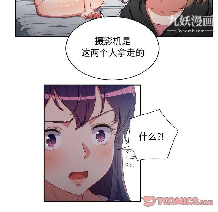 由莉的秘密 - 第61话 - page 30