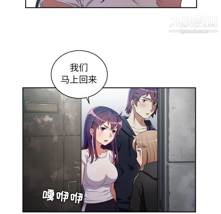 由莉的秘密 - 第61话 - page 33