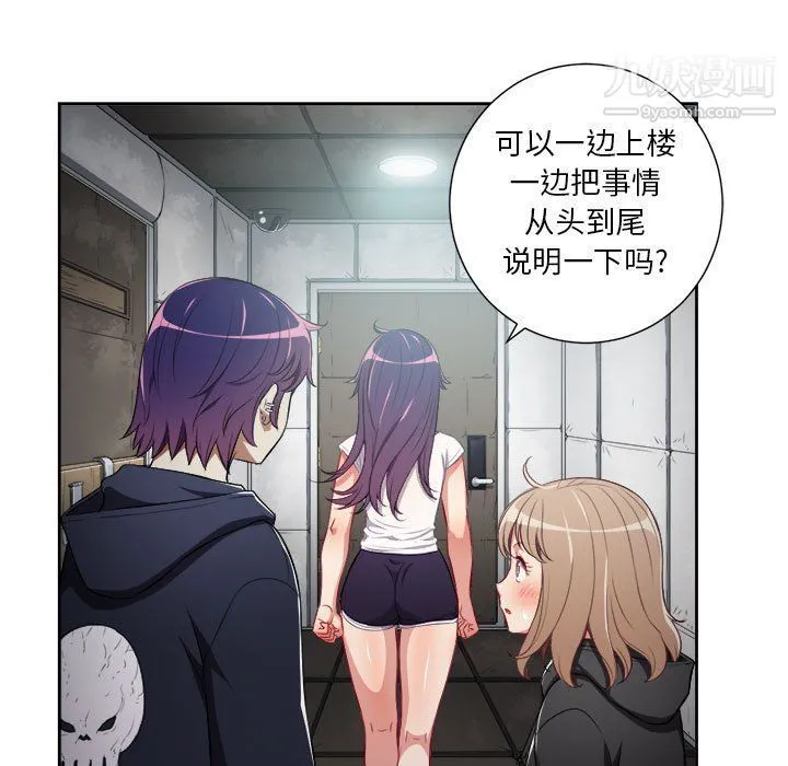 由莉的秘密 - 第61话 - page 36