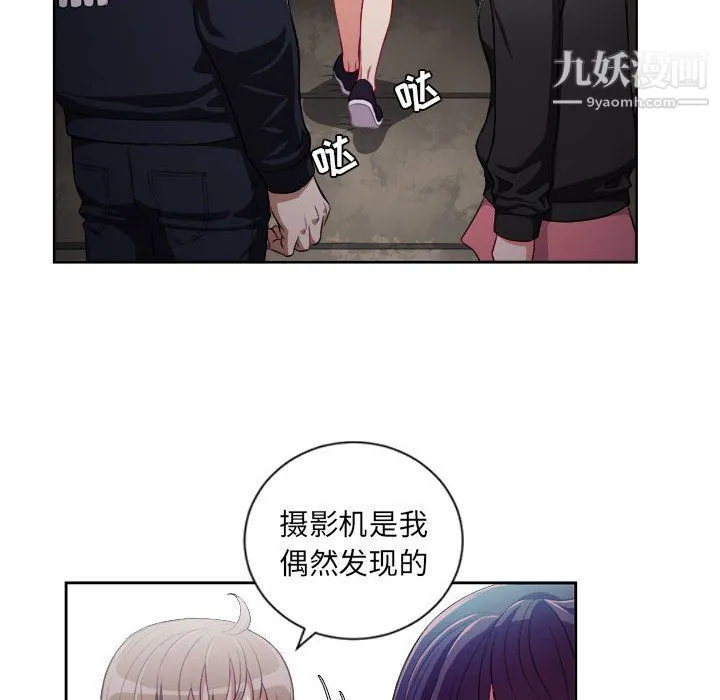 由莉的秘密 - 第61话 - page 37