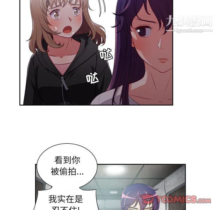 由莉的秘密 - 第61话 - page 38