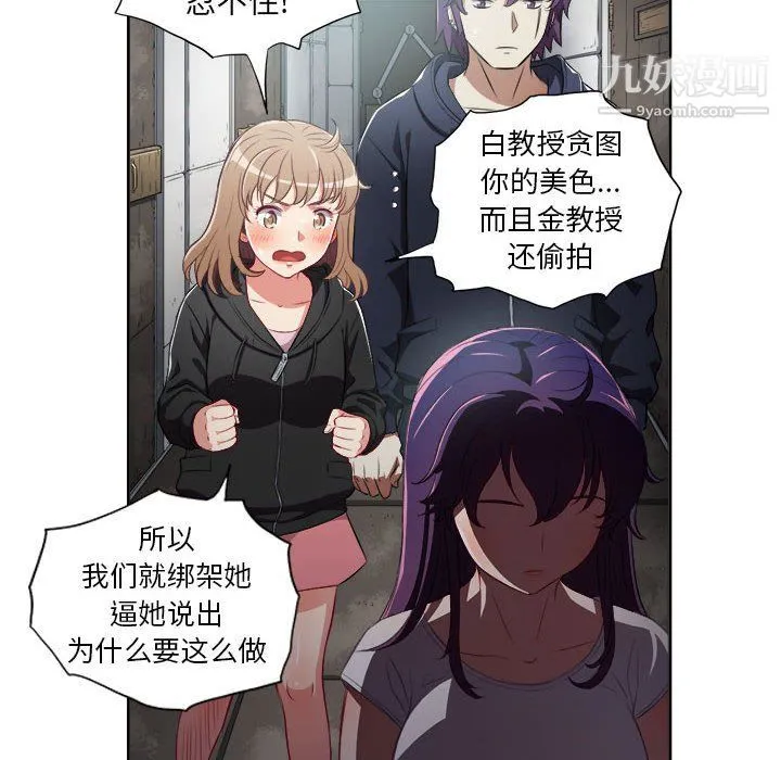 由莉的秘密 - 第61话 - page 39