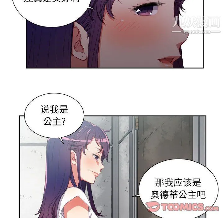 由莉的秘密 - 第61话 - page 42