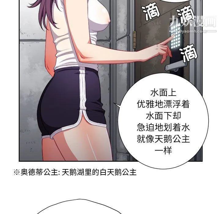 由莉的秘密 - 第61话 - page 43